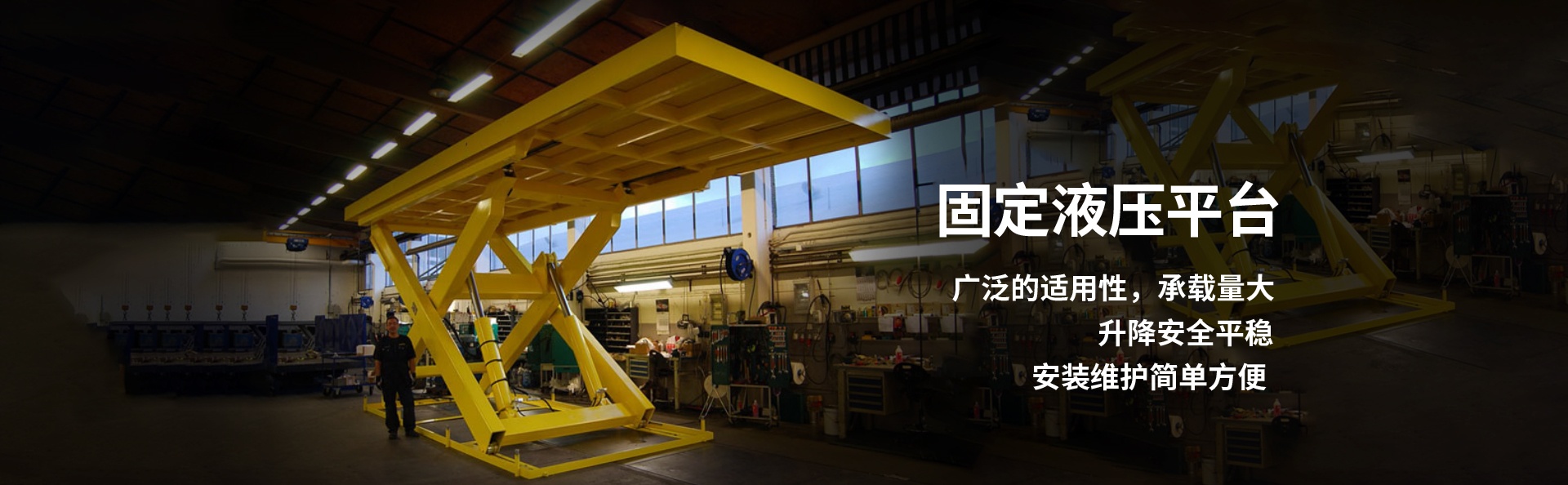 东英镇液压升降平台厂家