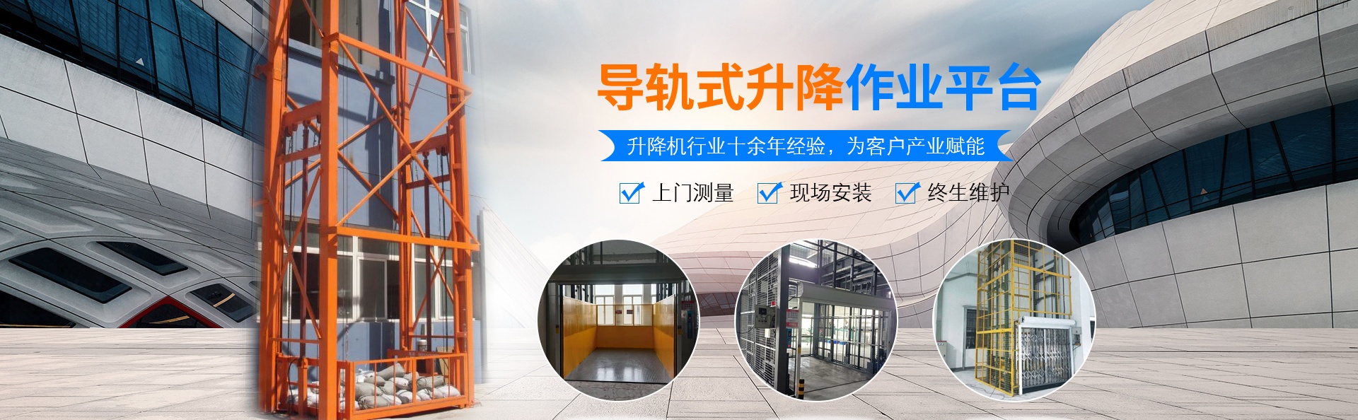 东英镇升降货梯厂家