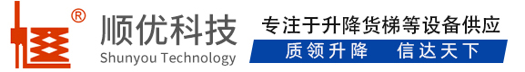 东英镇顺优升降科技有限公司