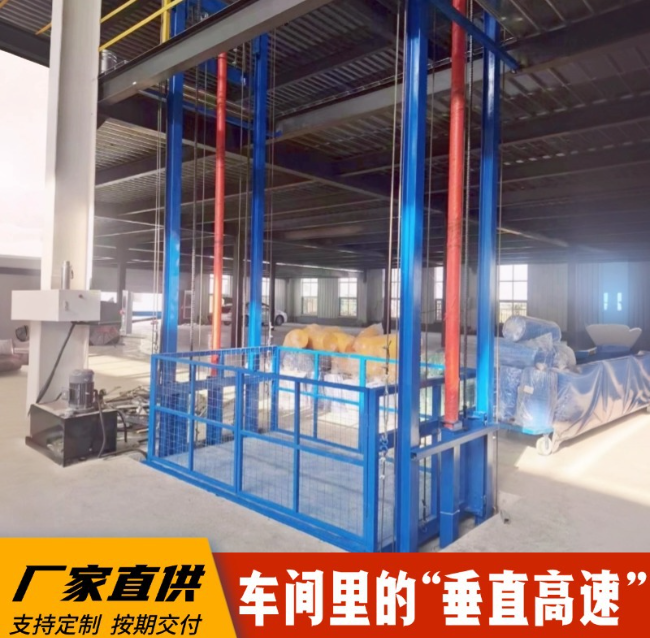 东英镇4吨二层升降货梯安装