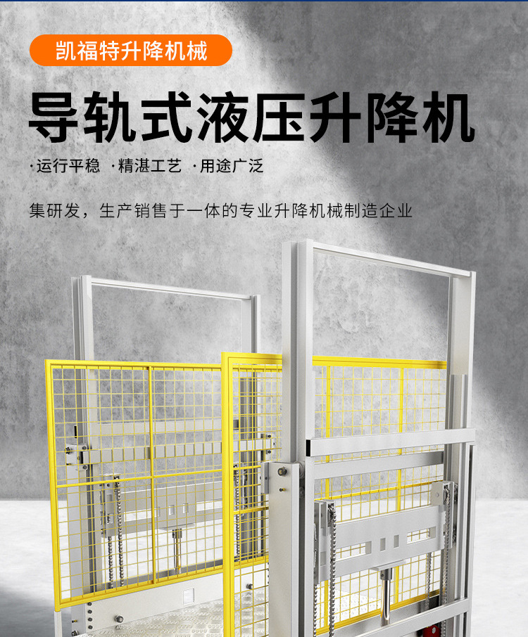 东英镇液压货梯厂家一站式服务内容